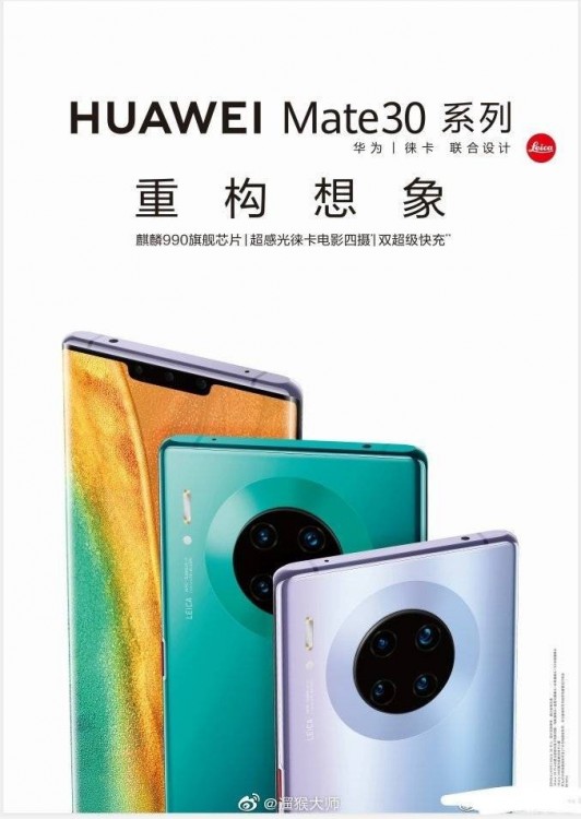 Huawei-Mate-30-poster.thumb.jpg.471dd35a132c6fa9bc5b4fd819b881cd.jpg